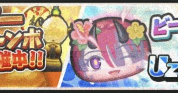 妖怪ウォッチ　サマーニャンボ　当選品 217 サマーニャンボやらない！？&登録者1万人ありがとう