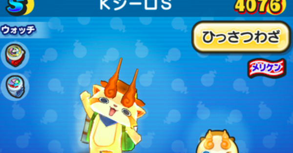 ぷにぷに】KジーロSの評価と入手方法｜ゲームエイト