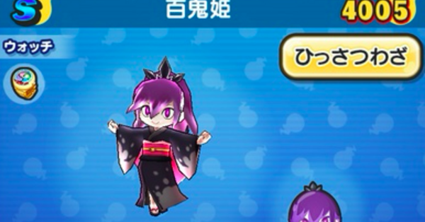 ぷにぷに】百鬼姫の評価と入手方法｜ゲームエイト