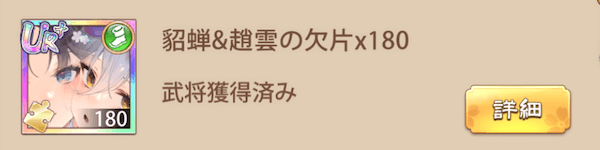 「生まれつきの才能」イベント武将
