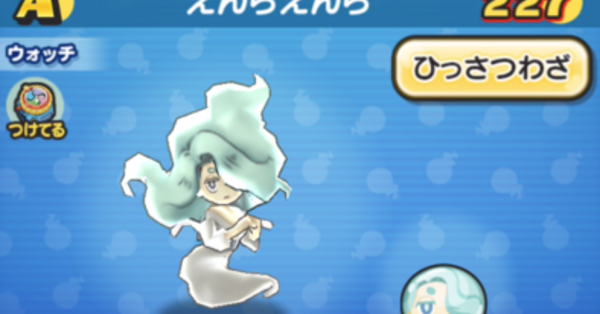 ぷにぷに】えんらえんらの評価と入手方法｜ゲームエイト