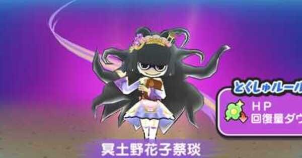 ぷにぷに】冥土野花子蔡琰の倒し方（攻略方法）とおすすめ妖怪まとめ