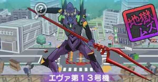 ぷにぷに】エヴァ第13号機の倒し方（攻略方法）とおすすめ妖怪まとめ