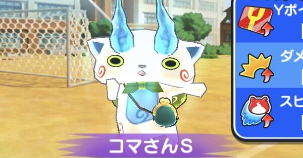 こまさん 妖怪ウォッチ1（switch）】ストーリー7章で「コマさん」を入手