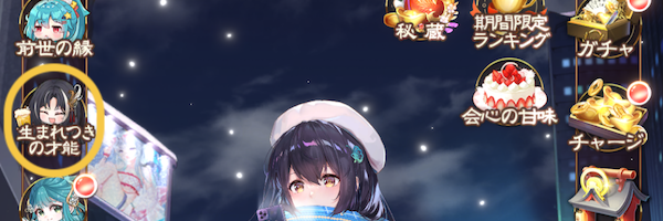 イベントへのアクセス方法