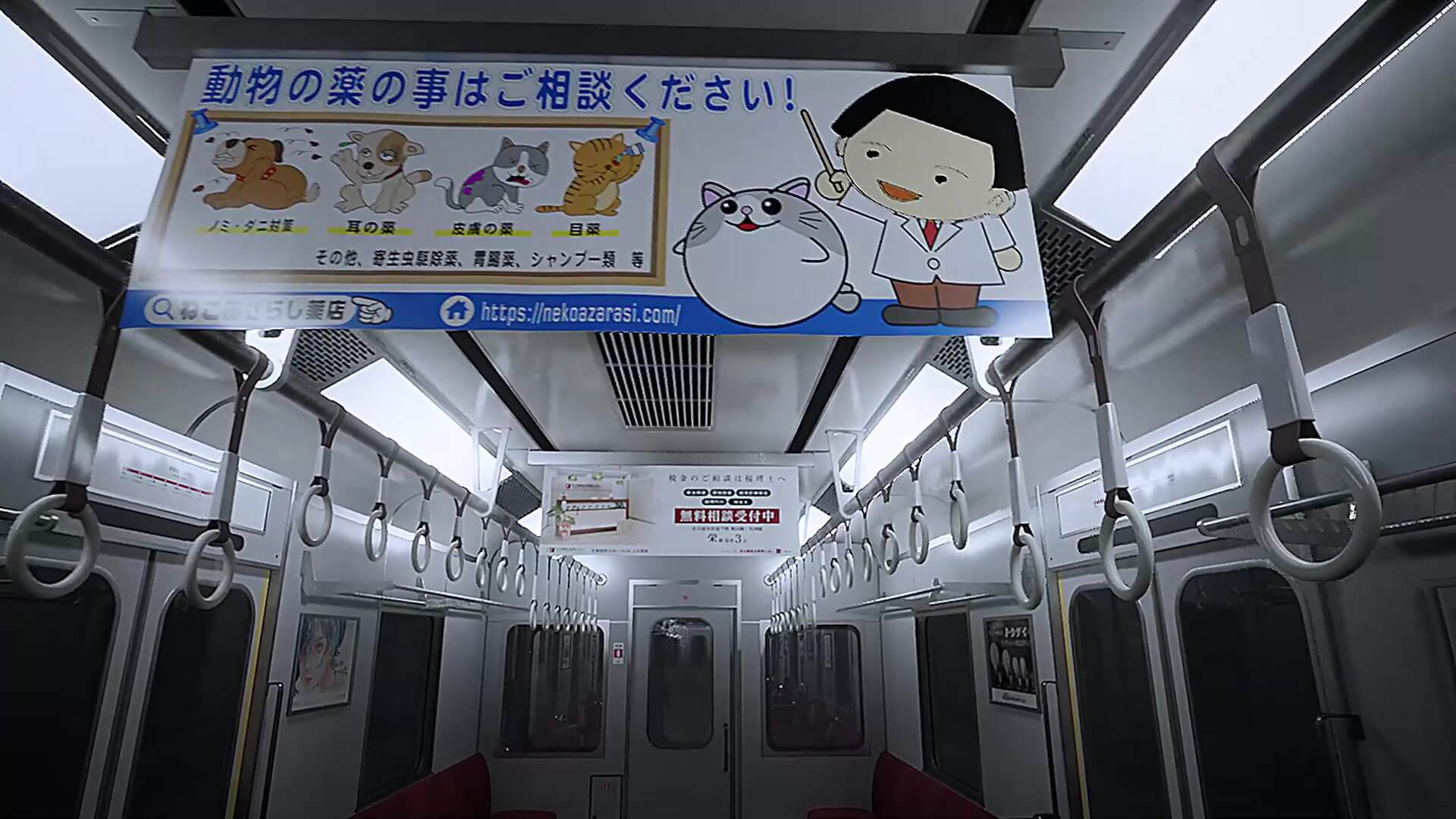 ねこあざらし薬店