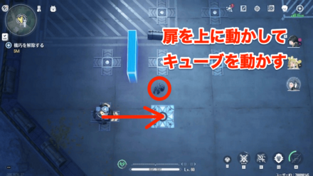 扉を動かしてキューブを動かす