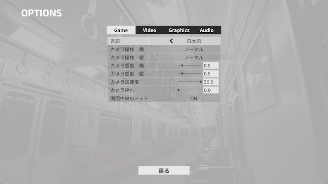 カメラ設定を変更する