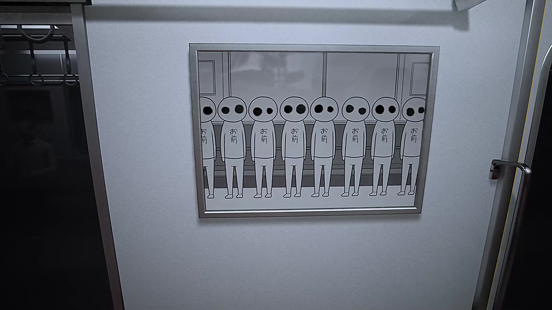 みんなで空気読み