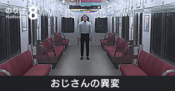 おじさんの異変一覧と対処法