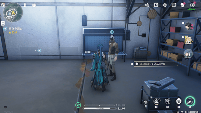 ニコニコしている追放者