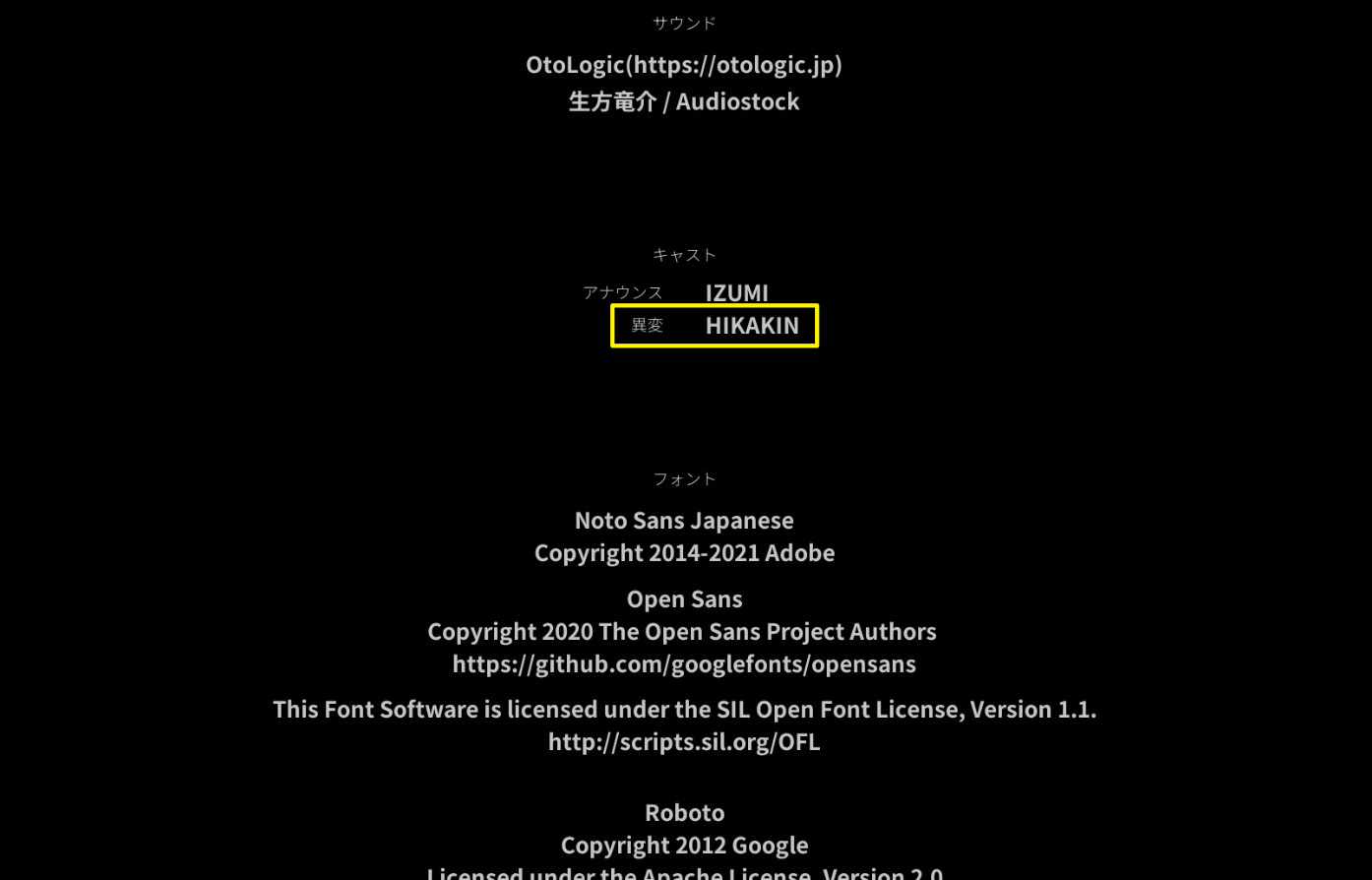 開けてくださいの声はHIKAKINさん
