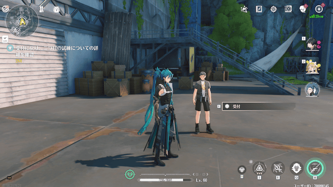 目的地に向かい受付に話しかける