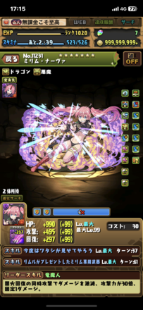 コメント画像
