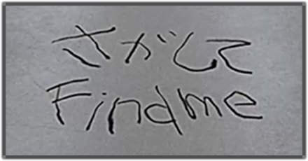 謎解き要素と答え