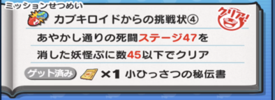 カブキロイドからの挑戦状④