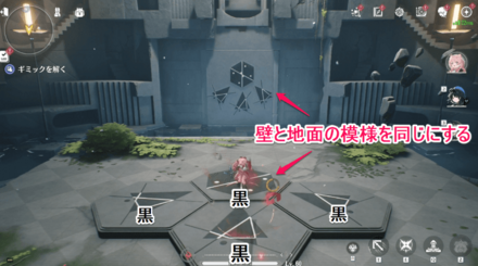 地面のスイッチと壁の模様を同じにする