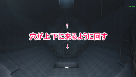 通路を回転させてスイッチを下にする