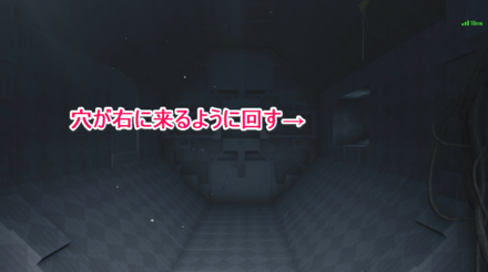 通路を回転させてスイッチを下にする