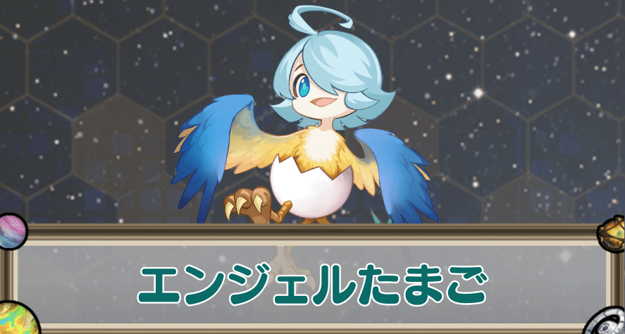 エンジェルたまごのアイキャッチ