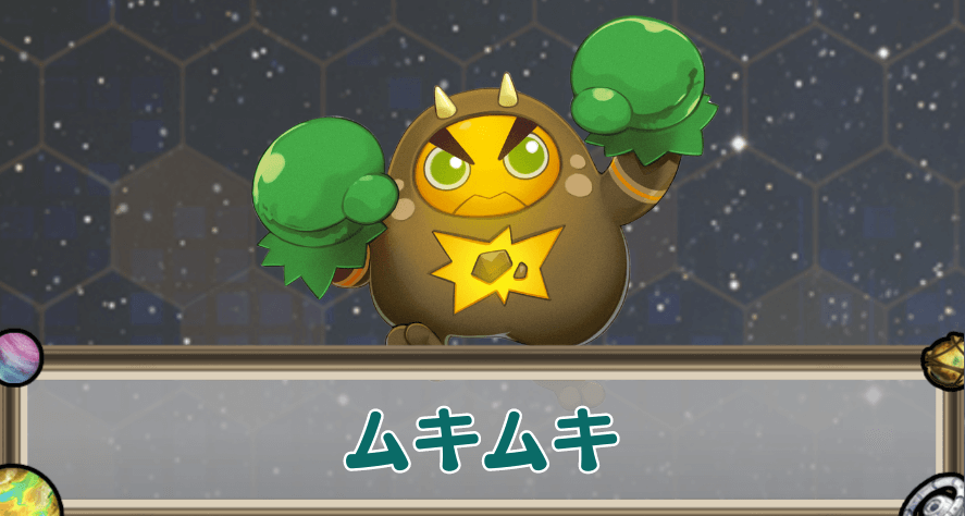 ムキムキのアイキャッチ