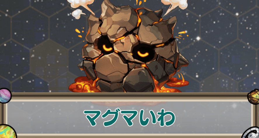 マグマいわのアイキャッチ