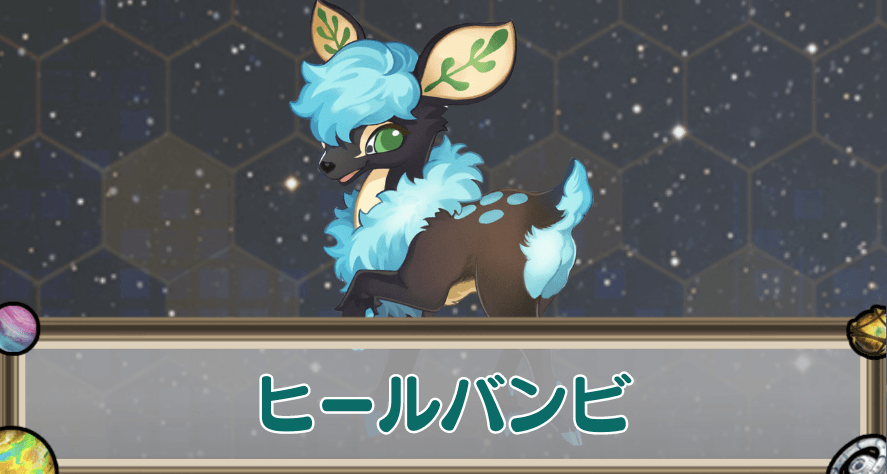 ヒールバンビのアイキャッチ