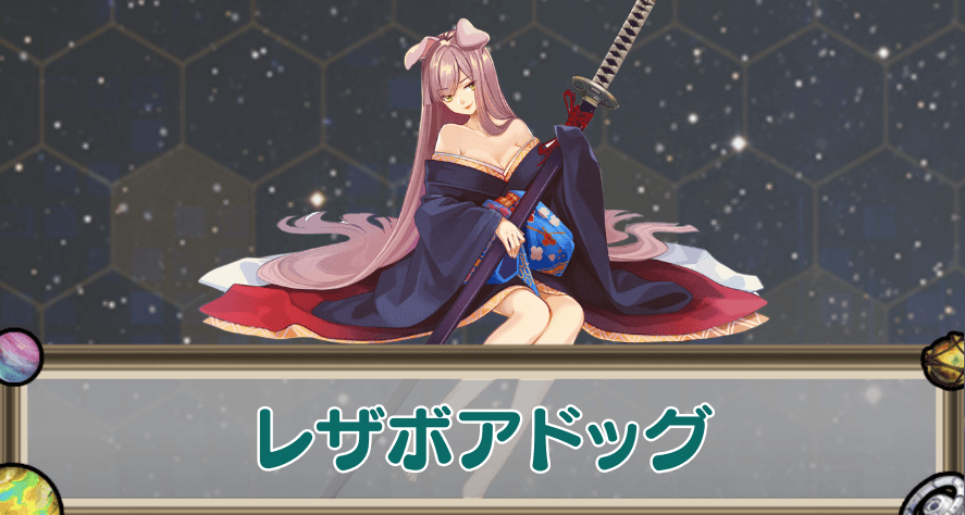 レザボアドッグのアイキャッチ