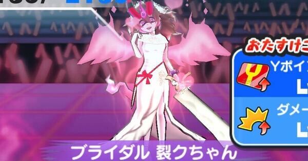ぷにぷに】ブライダル裂クちゃんのゴルフHP（体力）と攻略方法