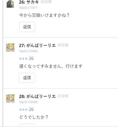 コメント画像