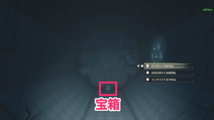 宝箱を下にすれば回収できる