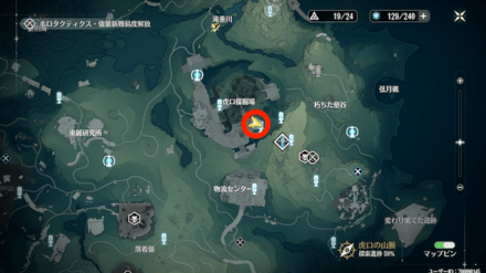 完全なる密方機巧術・その二の場所マップ