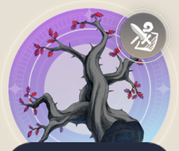 悪なるうねり樹の画像