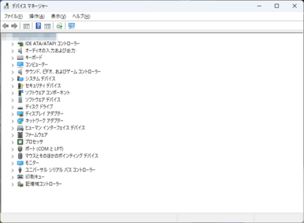 デバイスマネージャー