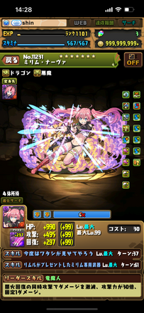 コメント画像