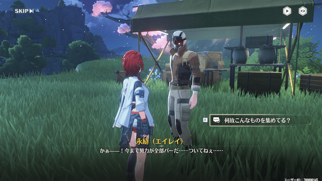 永励に近づき話しかける