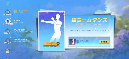 猫ミーズダンス