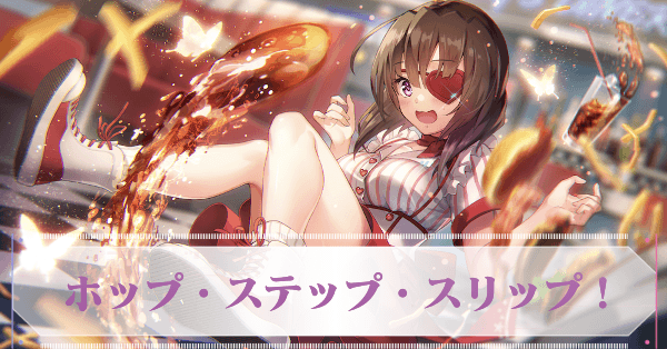 SS柊木梢(ウェイトレス)の評価とスキル