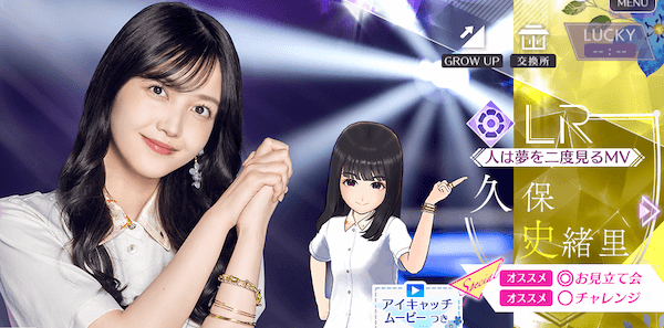 【人は夢を二度見るMV】久保 史緒里の画像