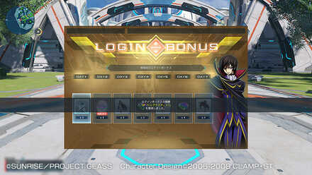 「コードギアス 反逆のルルーシュR2」コラボのログインボーナス