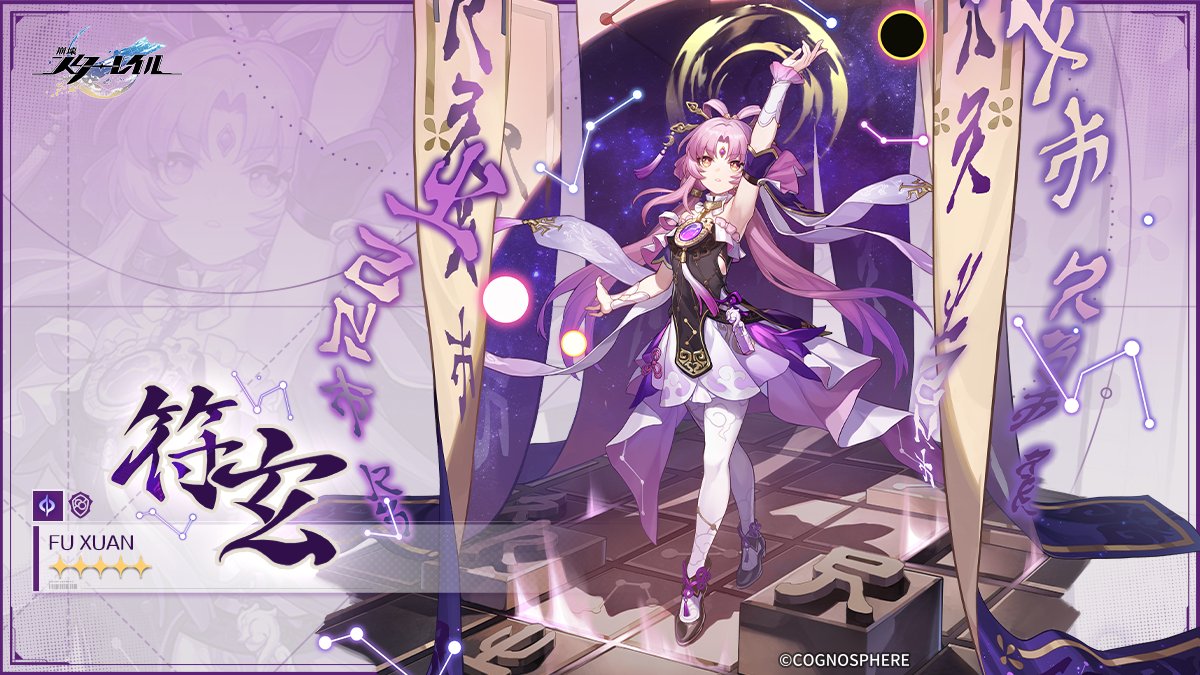 符玄のキャラカード