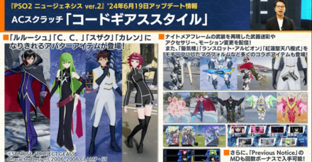 ACスクラッチ「コードギアススタイル」