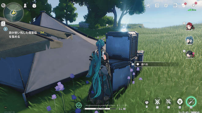 すぐ横にある荷物を調べて爆薬苞を入手