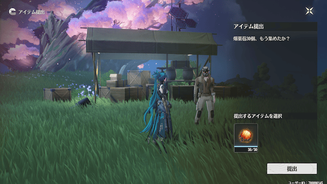 永励の元に戻り爆薬苞を渡す