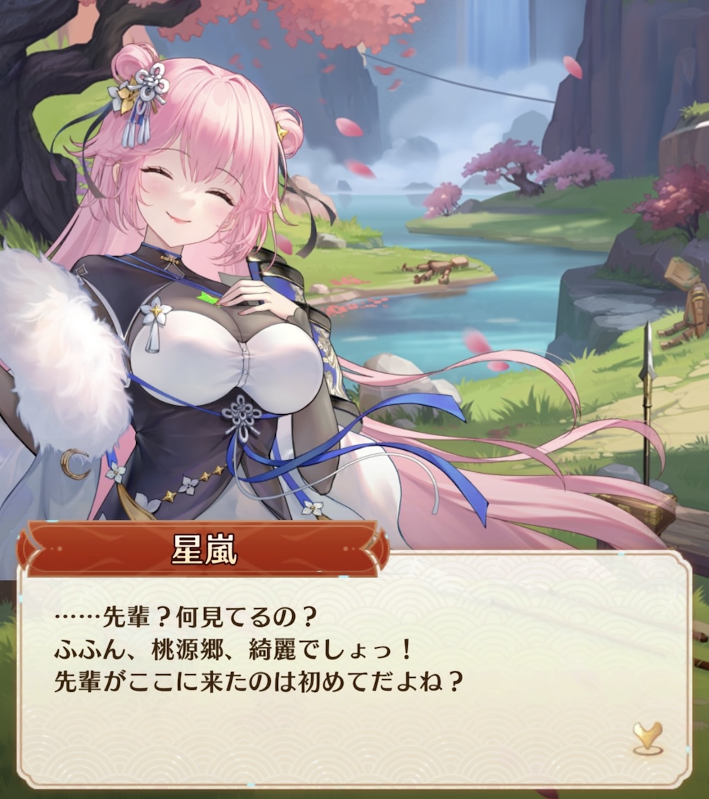 好感度ストーリー