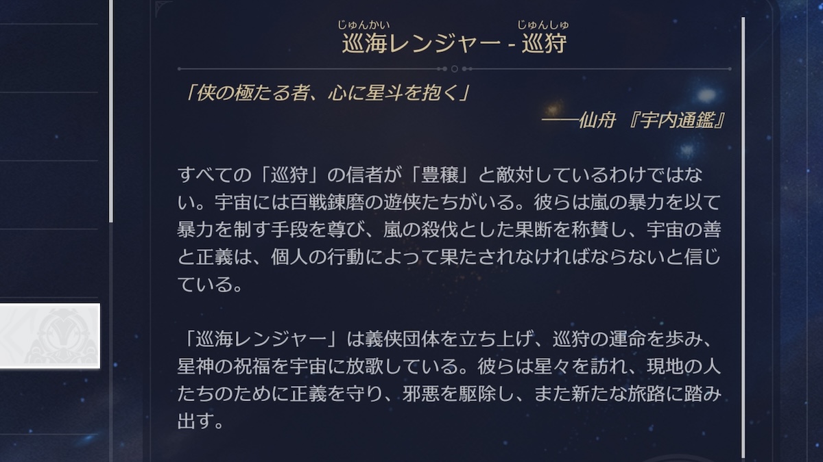 巡海レンジャー