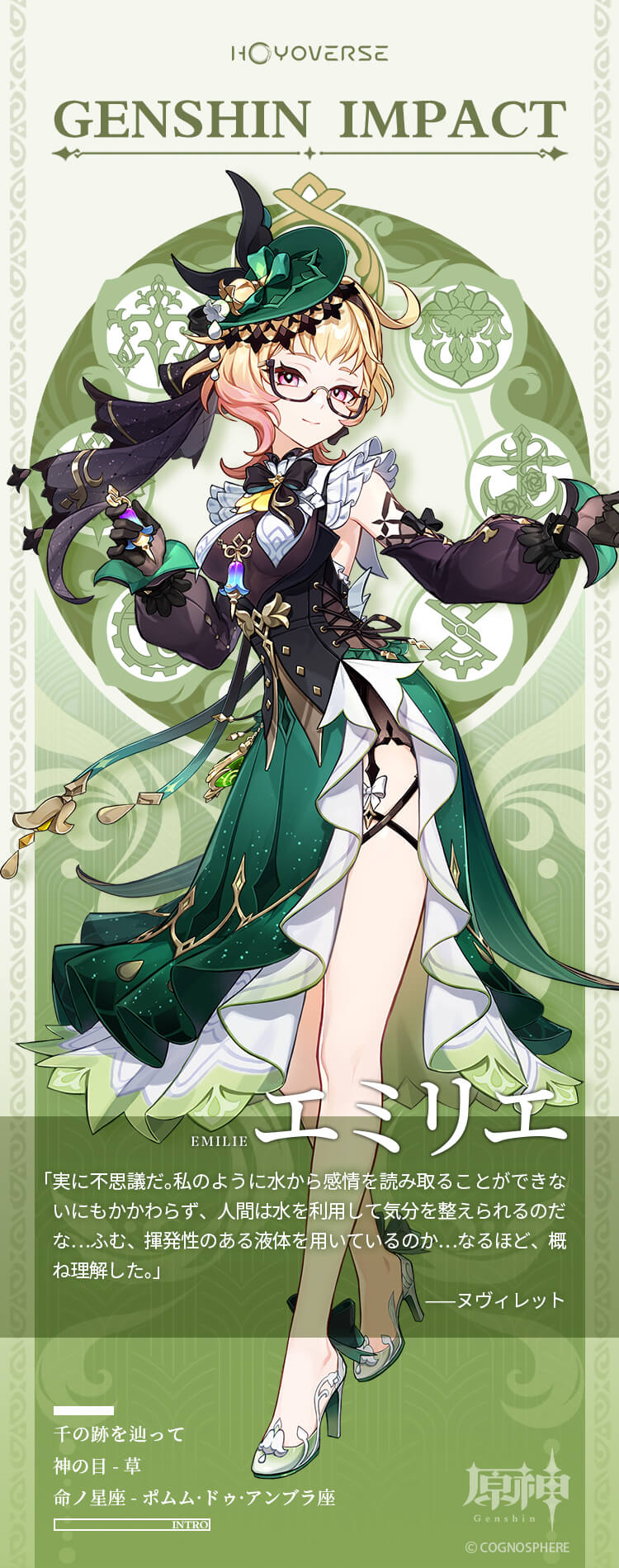 エミリエの立ち絵