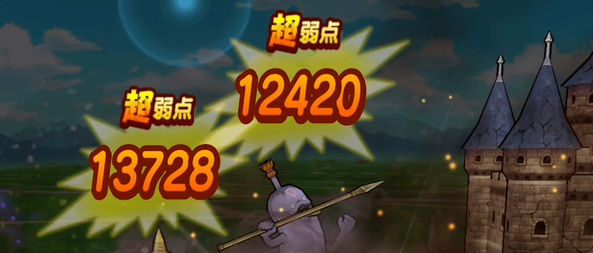 はかいのてっきゅう