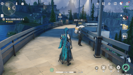 栄安と会話の場所