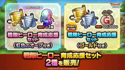 戦隊ヒーロー応援セット